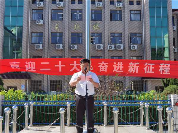 喜迎二十大  筑梦向未来