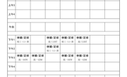 2022-2023学年度第一学期体育课表公示