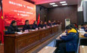 接续奋斗启新程 “兔”飞猛进开新篇