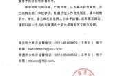 2021-2022年度南通市文明校园申报公示