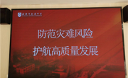 防灾减灾，南莫中学这样做！