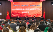 牢记初心担使命 立德树人铸师魂