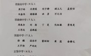 2023年中考推荐生公示