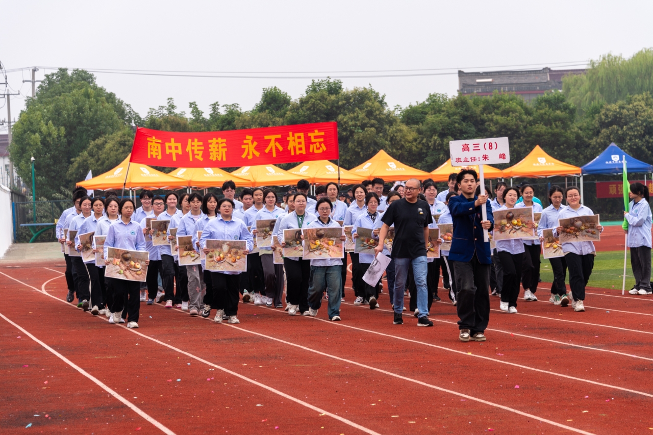 运动会开幕式17.jpg