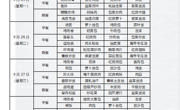 2023年10月16日至10月20日学生菜谱