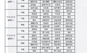 2023年10月23日至10月27日学生菜谱