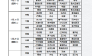2024年5月27日至2024年5月31日学生菜谱