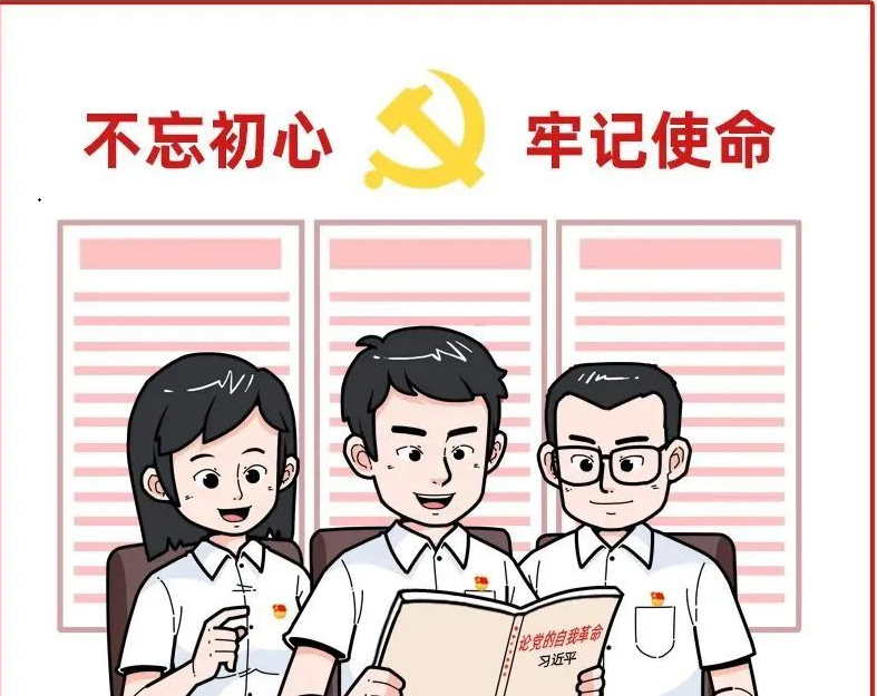 廉洁准则8句话，党员必读