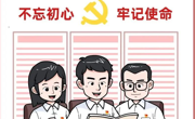 廉洁准则8句话，党员必读