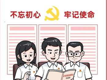 廉洁准则8句话，党员必读