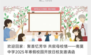 校友返校再叙同窗情 通才回通赋能桑梓地