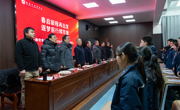 春启新程再出发 逐梦前行续华章