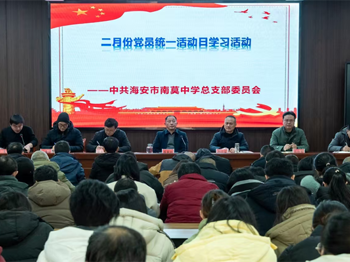 党建引领促发展 凝心聚力谱新篇