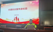 南莫中学举行交通安全警示教育宣讲活动