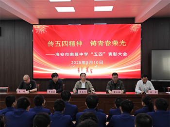 传五四精神  铸青春荣光